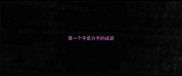 第一个字是分字的成语