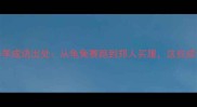 经典寓言故事10个必学成语出处从龟兔赛跑到郑人买履这些成语如何影响现代生活