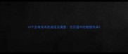 10个含有伐木的成语及寓意古汉语中的智慧传承