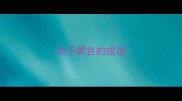 关于黑色的成语