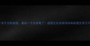 20个关于云的成语最后一个太惊艳了成语文化古诗词冷知识语文学习干货
