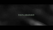 形容内心感动的成语