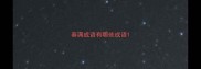 春满成语有哪些成语