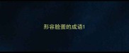 形容脸蛋的成语