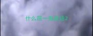 什么屈一指成语