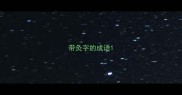 带灸字的成语