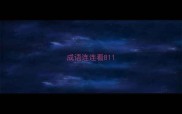 成语连连看81