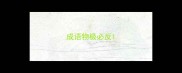 成语物极必反