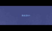 猜成语00