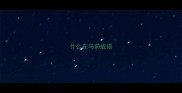 什么在马前成语