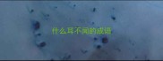 什么耳不闻的成语
