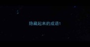 隐藏起来的成语