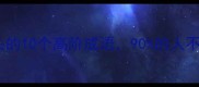 避坑指南攘字开头的10个高阶成语90的人不知道的用法和禁忌