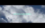 成语日秋的成语有哪些