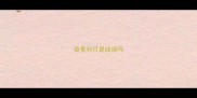春景和月是成语吗