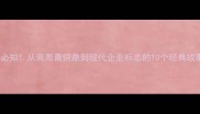 鼎的成语必知从商周青铜鼎到现代企业标志的10个经典故事与用法
