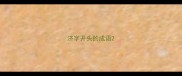 济字开头的成语