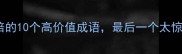 成语结构后置功倍的10个高价值成语最后一个太惊艳收录必看