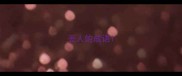 丢人的成语