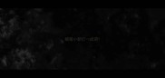 蜡笔小新打一成语