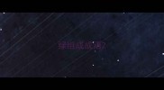 绿组成成语