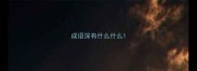 成语深有什么什么
