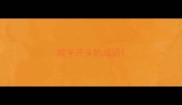 贼字开头的成语