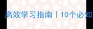 策马成语合集高效学习指南10个必知的策马相关成语